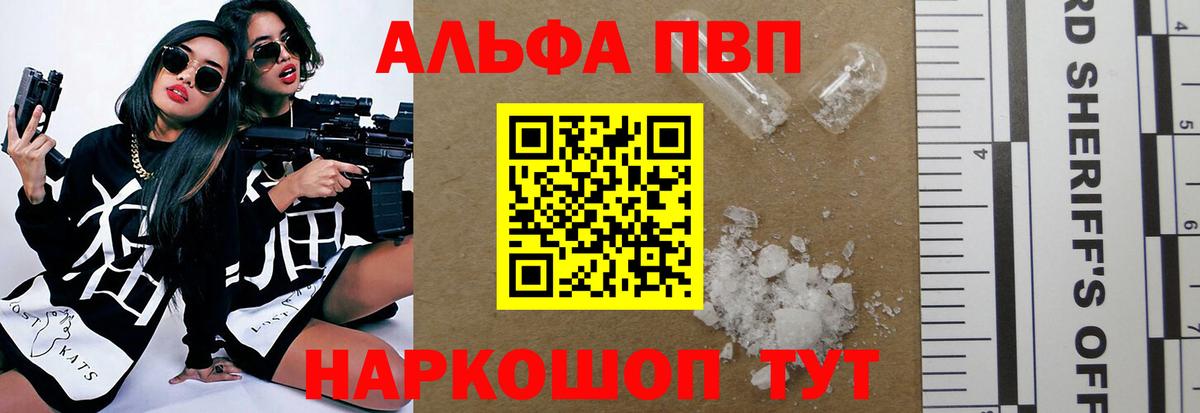 Alpha PVP кристаллы  Вход с VPN  Елизово  Alpha-PVP VHQ  Alpha PVP  где купить наркотик  Alfa_PVP Соль 