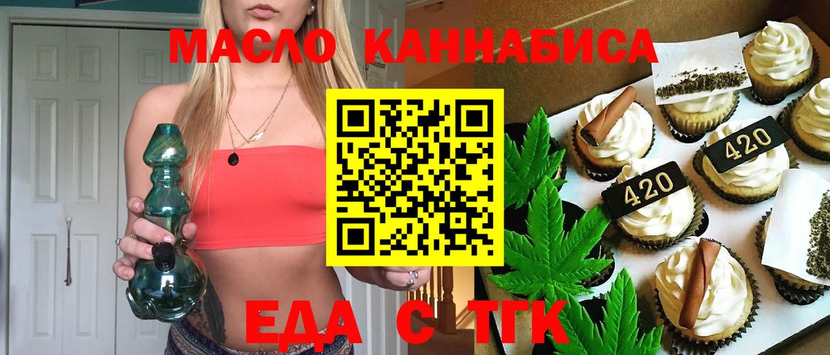 Елизово  Еда ТГК марихуана  Вход с VPN 