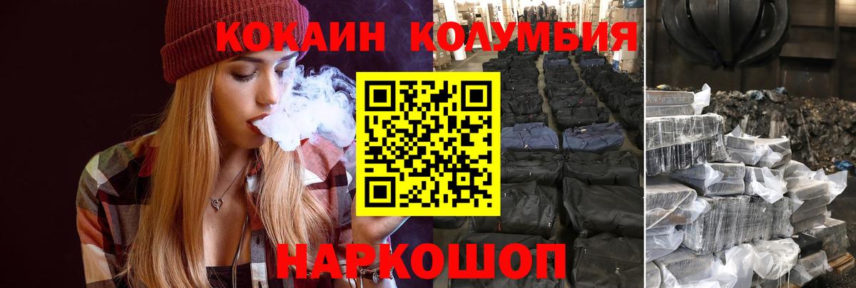 КОКАИН FishScale  Вход с VPN  Елизово  Кокаин 99% 