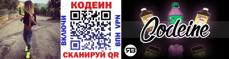 Кодеиновый сироп Lean напиток Lean (лин)  сайты даркнета состав  Елизово  где купить  