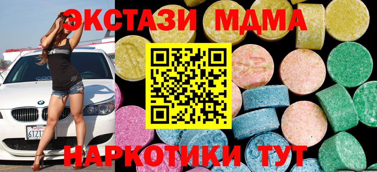 Елизово  Ecstasy  Вход с VPN  Экстази Дубай 