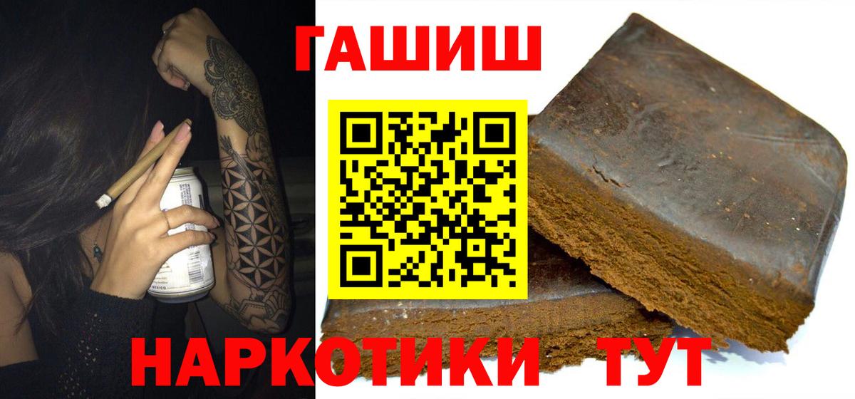 Гашиш хэш  ГАШ VHQ  Вход с VPN  Елизово 