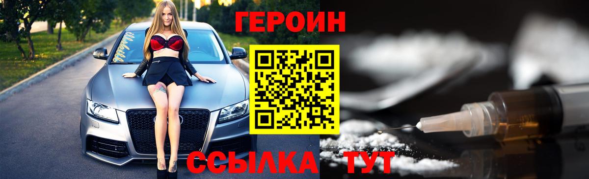 Героин  Вход с VPN  Елизово  ГЕРОИН VHQ 