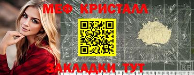 стафф Кунгур