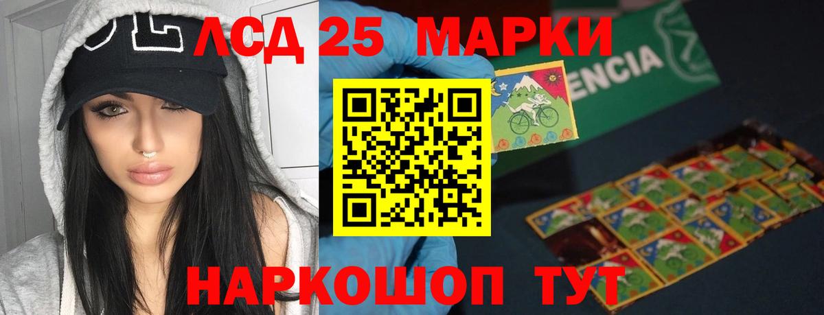 Лсд 25 экстази кислота  Лсд 25 экстази ecstasy  Елизово  Вход с VPN 