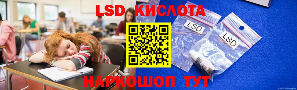 ЛСД экстази кислота Елизово
