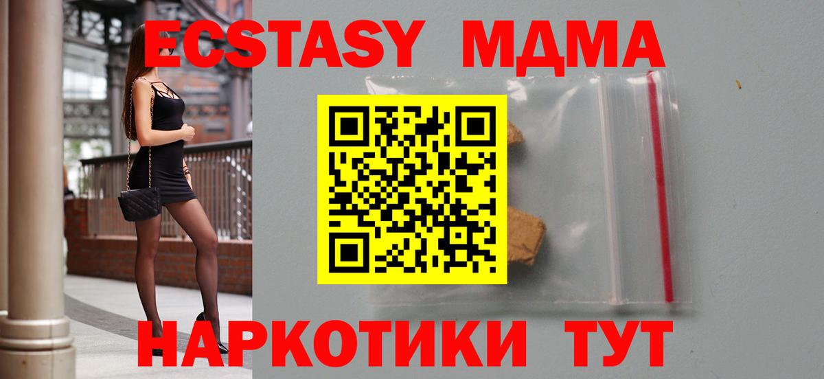 Елизово  МДМА молли  Вход с VPN  МДМА Molly 