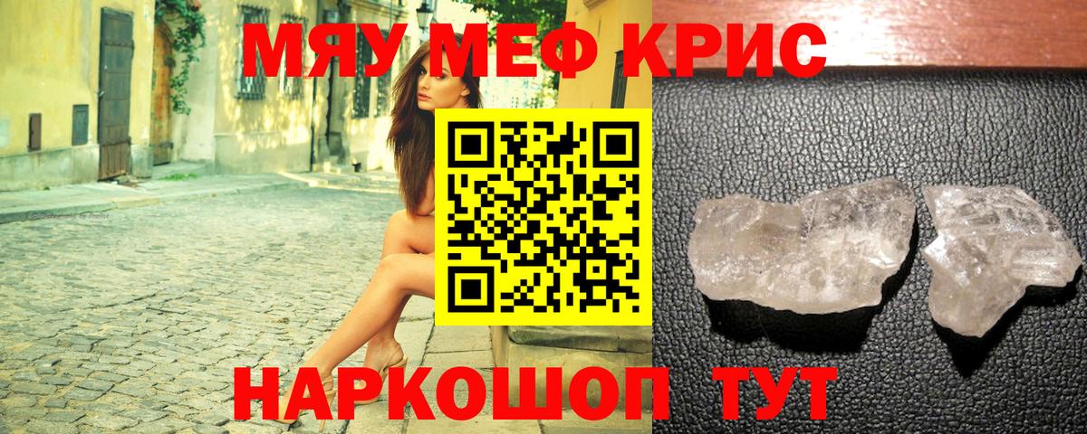 Меф кристаллы  МЕФ  МЕФ mephedrone  Елизово  Вход с VPN 