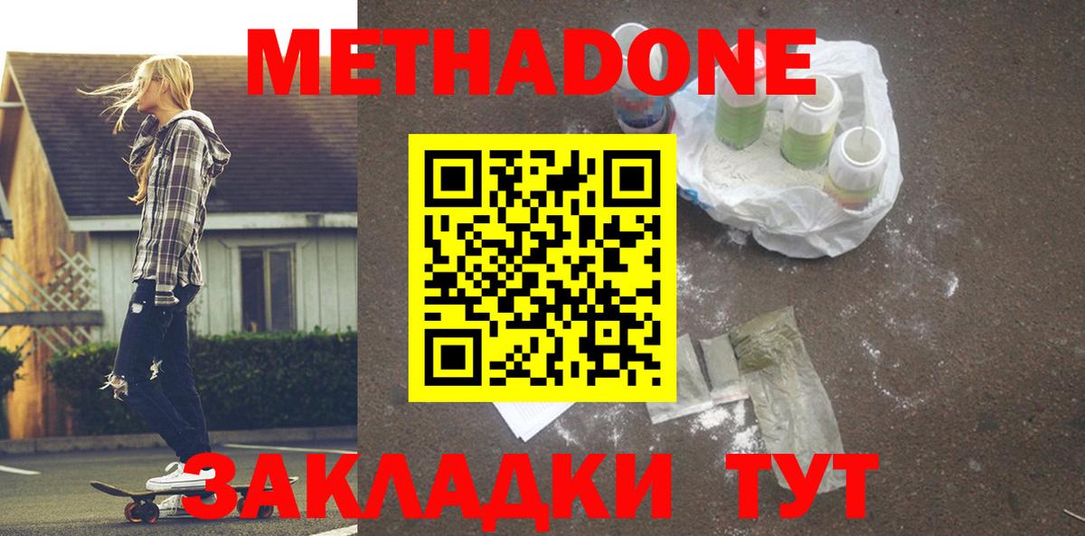 Елизово  маркетплейс как зайти  Вход с VPN  Метадон кристалл  Метадон VHQ 