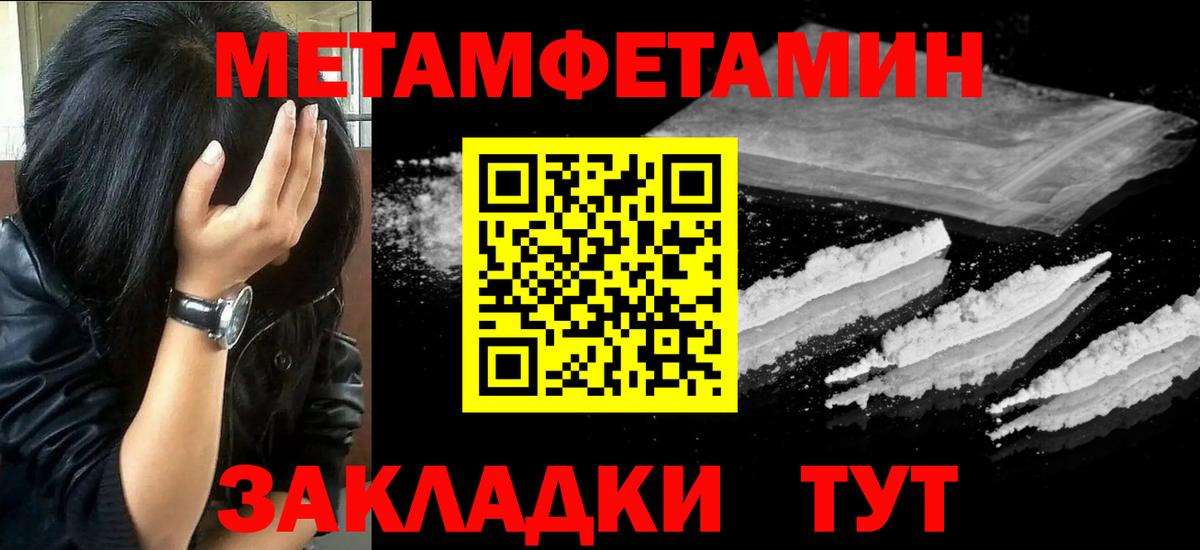 Метамфетамин Methamphetamine Елизово