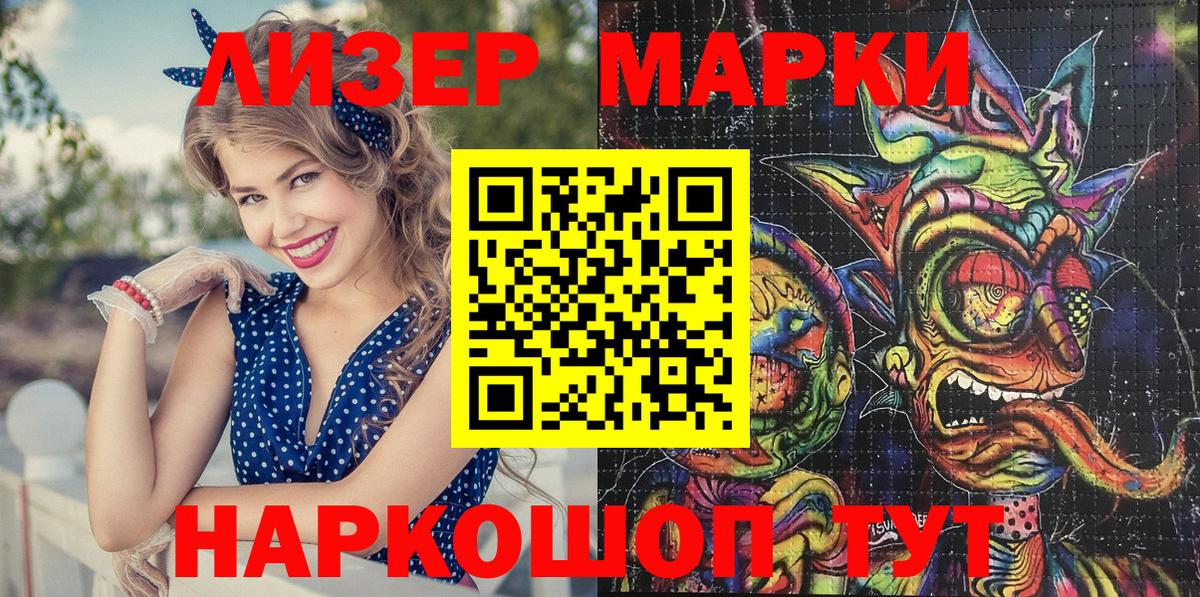 Елизово  Марки 25I-NBOMe 1,8мг  Вход с VPN 