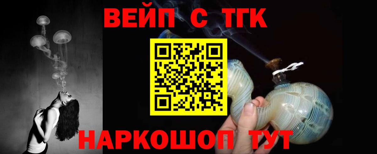 Дистиллят ТГК жижа Елизово