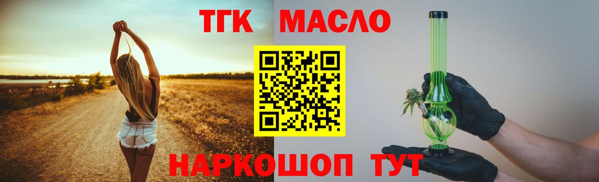 Дистиллят ТГК жижа  где найти   Елизово  Вход с VPN 